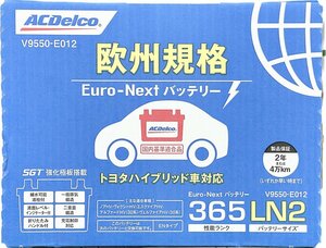 ＡＣデルコ　欧州規格バッテリー　ＬＮ２　V9550-E012　Euro-Next