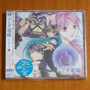  Fushigi Yuugi .... драма CD второй шт первый раз привилегия . входить нераспечатанный оригинальное произведение :... знак...k-848/MMCC4079/ Shogakukan Inc. / flower comics /Fushigi Yuugi