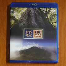 世界遺産 日本編 屋久島I+II Blu-ray セル版…k-828/ANSX5305/BD/BGV/TBS/アニプレックス/SONY/the world heritage_画像1