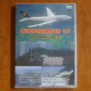 香港啓徳国際空港 98 DVD AIRLINES セル版…k-844/HIRO18483/航空/飛行機/香港カーブ/Hong Kong/中国