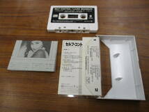 RS-4797【カセットテープ】解説、歌詞あり / ローラ・ブラニガン セルフ・コントロール LAURA BRANIGAN SELF CONTROL cassette tape_画像2
