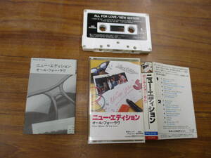 RS-4812【カセットテープ】解説カードあり ニュー・エディション オール・フォー・ラヴ NEW EDITION All For Love PKG-3152 cassette tape