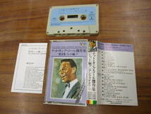 RS-4822【カセットテープ】 歌詞カードあり ナット・キング・コール 傑作集 第１集ヒット編 アンフォゲタブル NAT KING COLE cassette tape_画像1