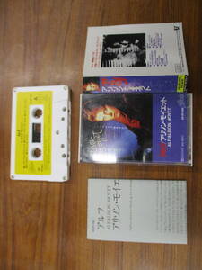 RS-4909【カセットテープ】歌詞カードあり / アリソン・モイエット アルフ / ALISON MOYET ALF / 28.6P-286 ヤズー YAZOO / cassette tape