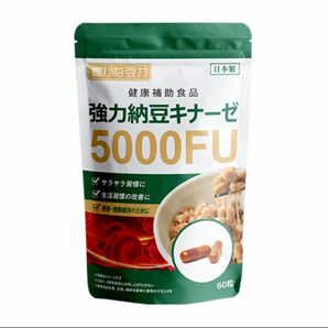 強力納豆キナーゼ5000FU　毎日の健康生活をサポート