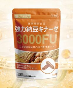 強力納豆キナーゼ3000FU　豊かな豆力