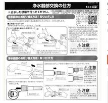 タカギ　蛇口一体型浄水器　JH030JA3MLG 浄水器本体　JA3-03用_画像2