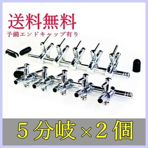 [ including carriage ]5 divergence tube 2 piece ( air cook on the other hand cook air valve divergence . amount adjustment air pump me Dakar )