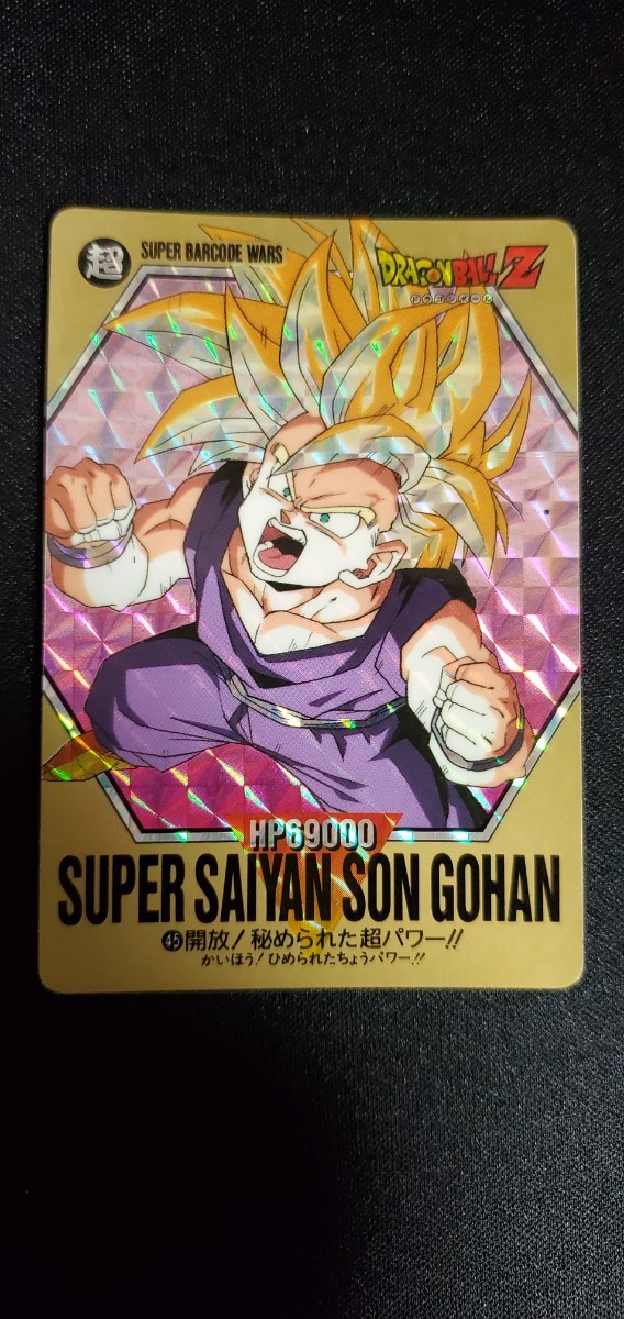2023年最新】ヤフオク! -ドラゴンボール カードダス スーパーバー