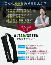 Alta Green アルタキャディー ゴルフミニバック ボールケース 付き ポータブル 練習場 キャリーバック ラウンド_画像2