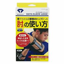 ダイヤゴルフ(DAIYA GOLF) ゴルフ練習器 ダイヤエルボージャッジ TR-459_画像2