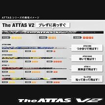 ダンロップ XXIO X・SRIXSON ZX シリーズ ドライバー対応スリーブ付シャフト The ATTAS V2 7S 45.25インチ_画像3