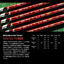 PING G430・G425・G410シリーズ ドライバー対応スリーブ付シャフト Fujikura VENTUS TR RED 70 X_画像2