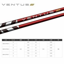 PING G430・G425・G410シリーズ ドライバー対応スリーブ付シャフト Fujikura VENTUS TR RED 70 X_画像4