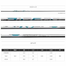 Callaway PARADYM ROGUEシリーズ・EPIC・MAVIRK・XR16ドライバー対応スリーブ付シャフト Fujikura AIR SPEEDER WHITE X-PLUS_画像4