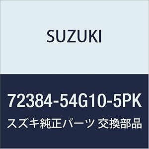 SUZUKI (スズキ) 純正部品 カバー フードロックブレース(ブラック) エリオ 品番72384-54G10-5PK