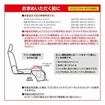 カーメイト 車用 コンソール ボックス プレミアム 【 エブリイ エブリイワゴン (DA17W/DA17V)/ NV100クリッパー NV100クリッパーリオ_画像6