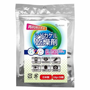 シリカゲル 乾燥剤 除湿剤 食品用 スニーカー ペットフード 再利用 (1袋30個入り)