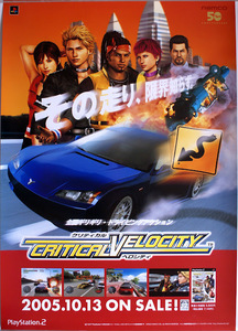 「CRITICAL VELOCITY クリティカルベロシティ」ポスター　プレイステーション2用