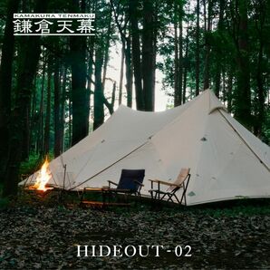 鎌倉天幕　HIDEOUT02（ハイドアウト02）