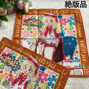 ＊絶版品＊明日のナージャ ハンカチ 同柄 2枚組