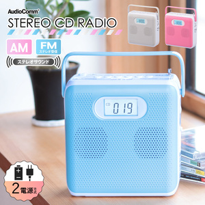 CDプレーヤー ステレオCDラジオ キュービックデザイン AudioComm ブルー｜RCR-600Z-A 03-5026 オーム電機