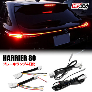  new model Harrier 80 series 4 light . kit power supply take out attaching all light . kit tail lamp tail light position 