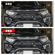 新型 RAV4 パーツ 50系 フロントノーズカバー ダミーボルト仕様 フルタイプ チッピングブラック アドベンチャー専用_画像3