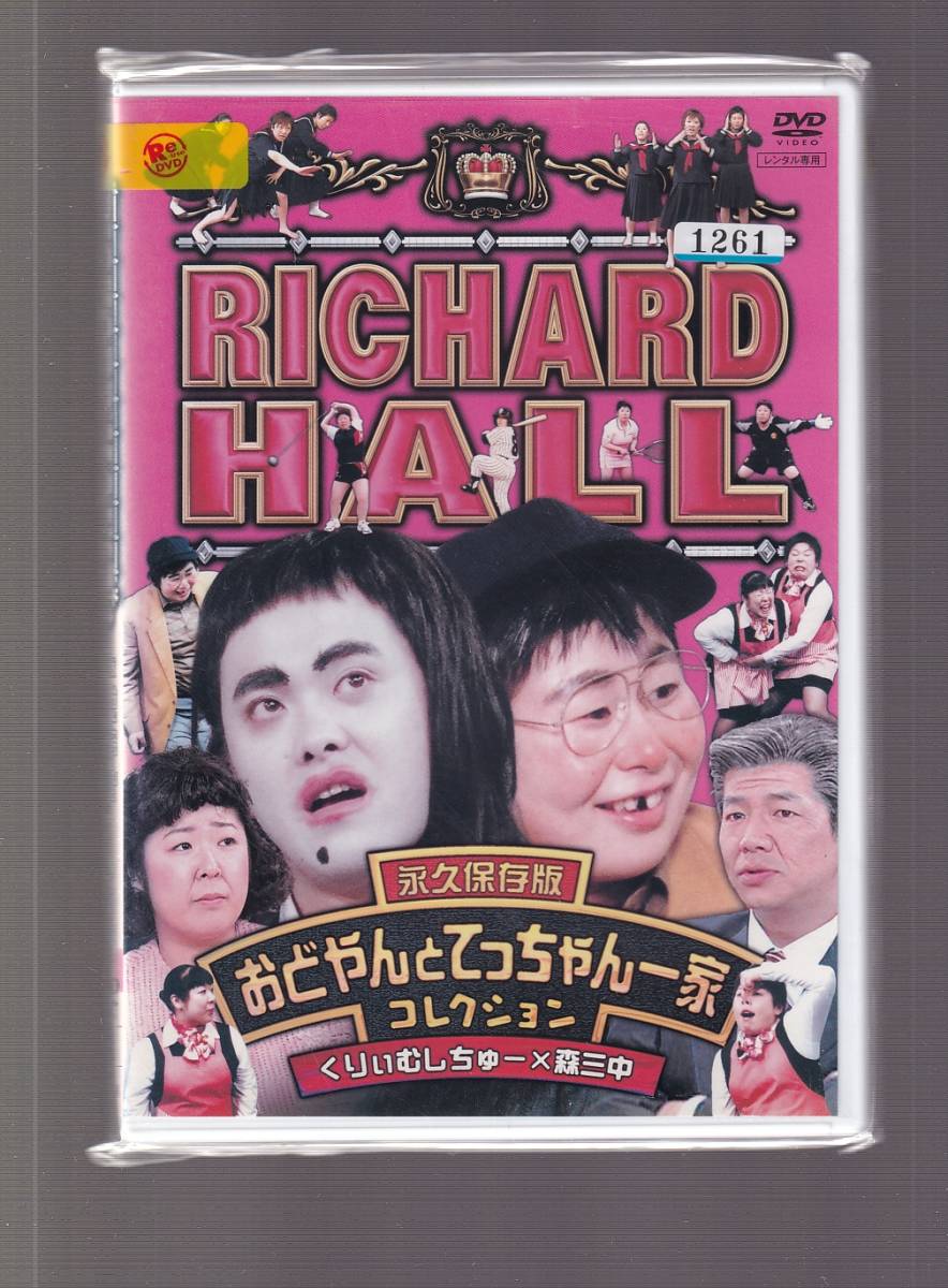 2023年最新】ヤフオク! -リチャードホール dvdの中古品・新品・未使用