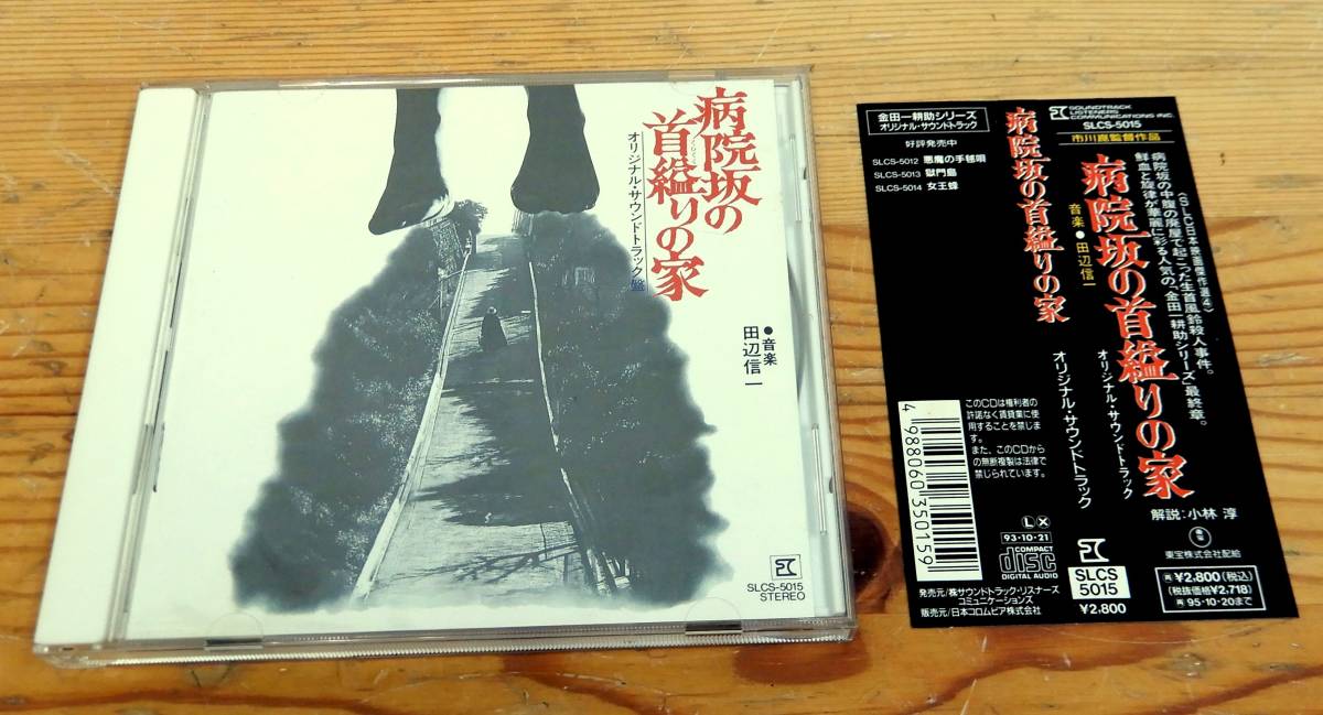 2023年最新】ヤフオク! -病院(音楽)の中古品・新品・未使用品一覧