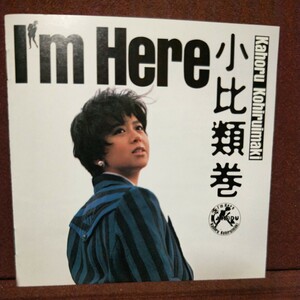 ■T２■ 小比類巻かほる のアルバム「I'm Here」