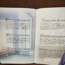 ■T４■ PS2版 「夜明け前より瑠璃色な」 オリジナルサウンドトラック ボーカル集＋α 「Terra Passport」紙箱、ポスターあり。_画像4