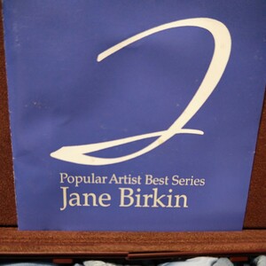 ■T５■ ジェーン バーキン のアルバム 「ジュ テーム ～The best ジェーン バーキン」