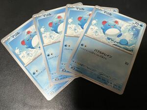 ◯【超美品4枚セット】ポケモンカードゲーム 016/071 sv2P マリル ポケットモンスター スノーハザード ポケカ スカバイ POKEMON スノクレ