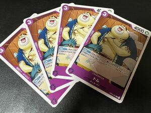 ◯【超美品4枚セット】ワンピース カードゲーム OP04-061 C トム 魚人族 W7 トレカ 謀略の王国 ONE PIECE CARD GAME