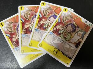 ◯【超美品4枚セット】ワンピース カードゲーム OP04-097 C お玉 ワノ国 トレカ 謀略の王国 ONE PIECE CARD GAME