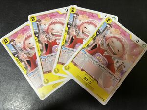 ◯【超美品4枚セット】ワンピース カードゲーム OP04-098 UC おトコ ワノ国 トレカ 謀略の王国 ONE PIECE CARD GAME