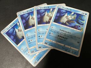 ◯【超美品4枚セット】ポケモンカードゲーム 022/098 s12 ジーランス パラダイムトリガー ポケカ POKEMON ポケットモンスター