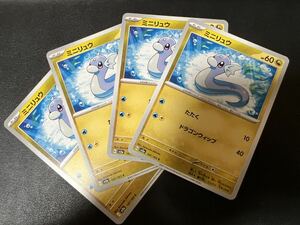 ◯【超美品4枚セット】ポケモンカードゲーム 147/165 sv2a ミニリュウ ポケットモンスター151 ポケカ POKEMON スカバイ ポケットモンスター