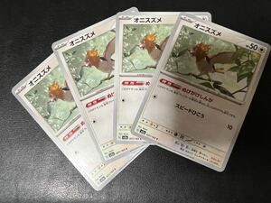 ◯【超美品4枚セット】ポケモンカードゲーム 021/165 sv2a オニスズメ ポケットモンスター 151 ポケカ POKEMON スカーレット&バイオレット