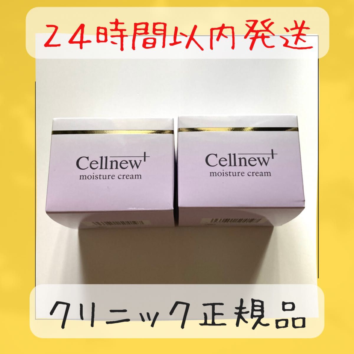 ニューベルタ ホース クリーム 【2個】 買換応援 - valodumaja.lv