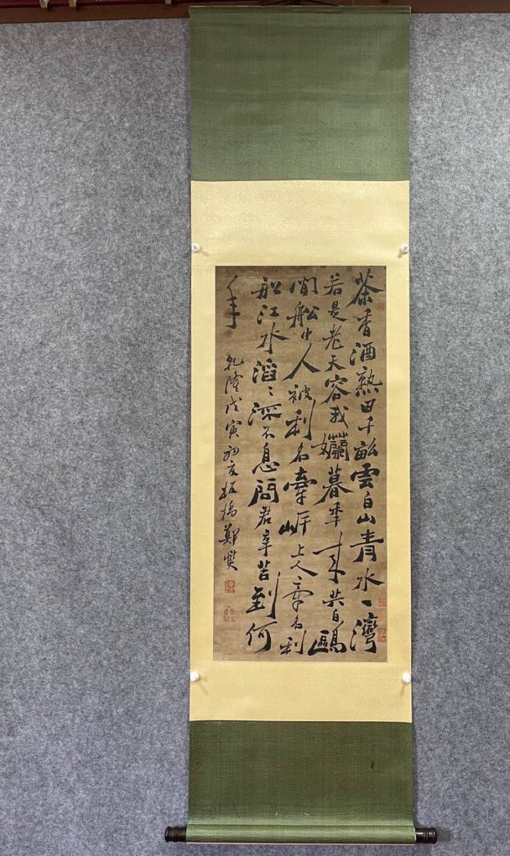 清代 名家肉筆 黄庭堅の書法掛け軸-