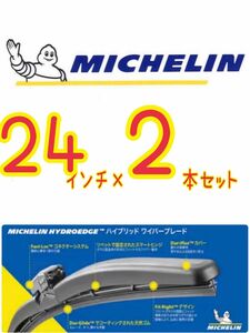 ☆ミシュラン　新型　ワイパー☆2本セット　60cm 24インチ　全天候対応型　素早く簡単取付　改良版　ハイドロ　ブレード　耐久性　