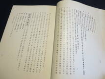 戦前　資料　東海遠洋漁業株式会社　昭和１２年　静岡県志太郡焼津町(現・静岡県焼津市)　焼津港　漁業_画像5