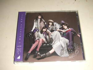 新品　乃木坂46　CDシングル　サヨナラの意味