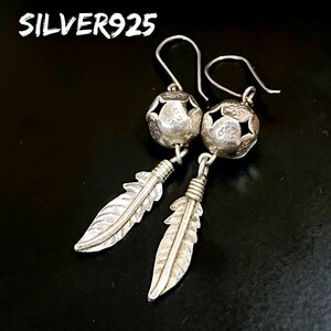 5497 SILVER925 ボールフェザーピアス シルバー925 ケルティック インディアンジュエリー カレン族 モン族 ケルト ロング 玉 お洒落