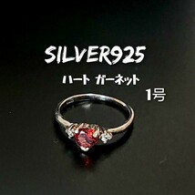 5809 SILVER925 ハート ガーネットピンキーリング1号 シルバー925 天然石 ジルコニア シンプル ひと粒石 赤 レッド 小指 細い 可愛い_画像1