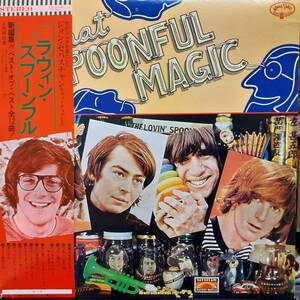 PROMO日本盤LP帯付き！見本盤！Lovin' Spoonful / That Spoonful Magic 1976年 Kama Sutra(コロムビア) YX-7142-KS ラヴィン・スプーンフル