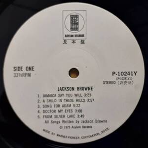 PROMO日本Asylum盤LP！見本盤 白ラベル Jackson Browne / Jackson Browne (1st) 1972年作 Warner P-10241Y ジャクソン・ブラウン 非売品