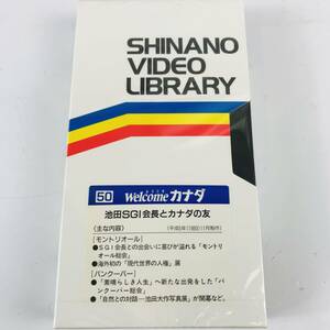 NA1806 未開封 創価学会 VHS ビデオテープ 50 welvome カナダ シナノ企画 検K
